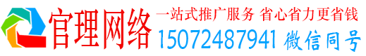 交口官理信息流运营